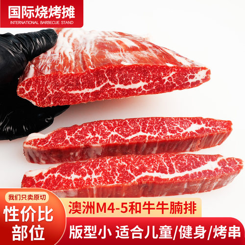 澳洲谷饲和牛M4-5牛腩排雪花牛肉