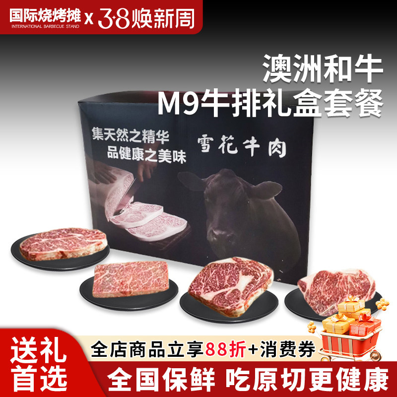 ray澳洲进口和牛原切M9眼肉西冷牛排雪花牛肉商务中秋礼盒2.5kg
