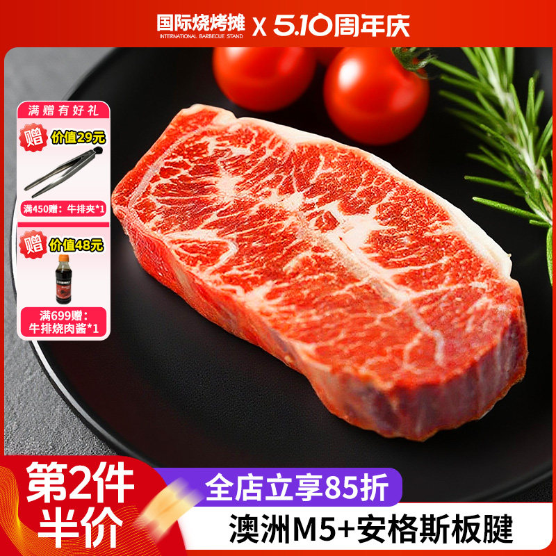 澳洲进口和牛M5板腱牛排原切雪花牛肉新鲜儿童牛排500g