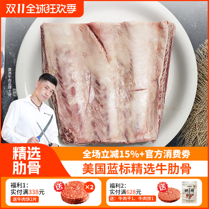 美国蓝标精选牛肋骨2.5kg
