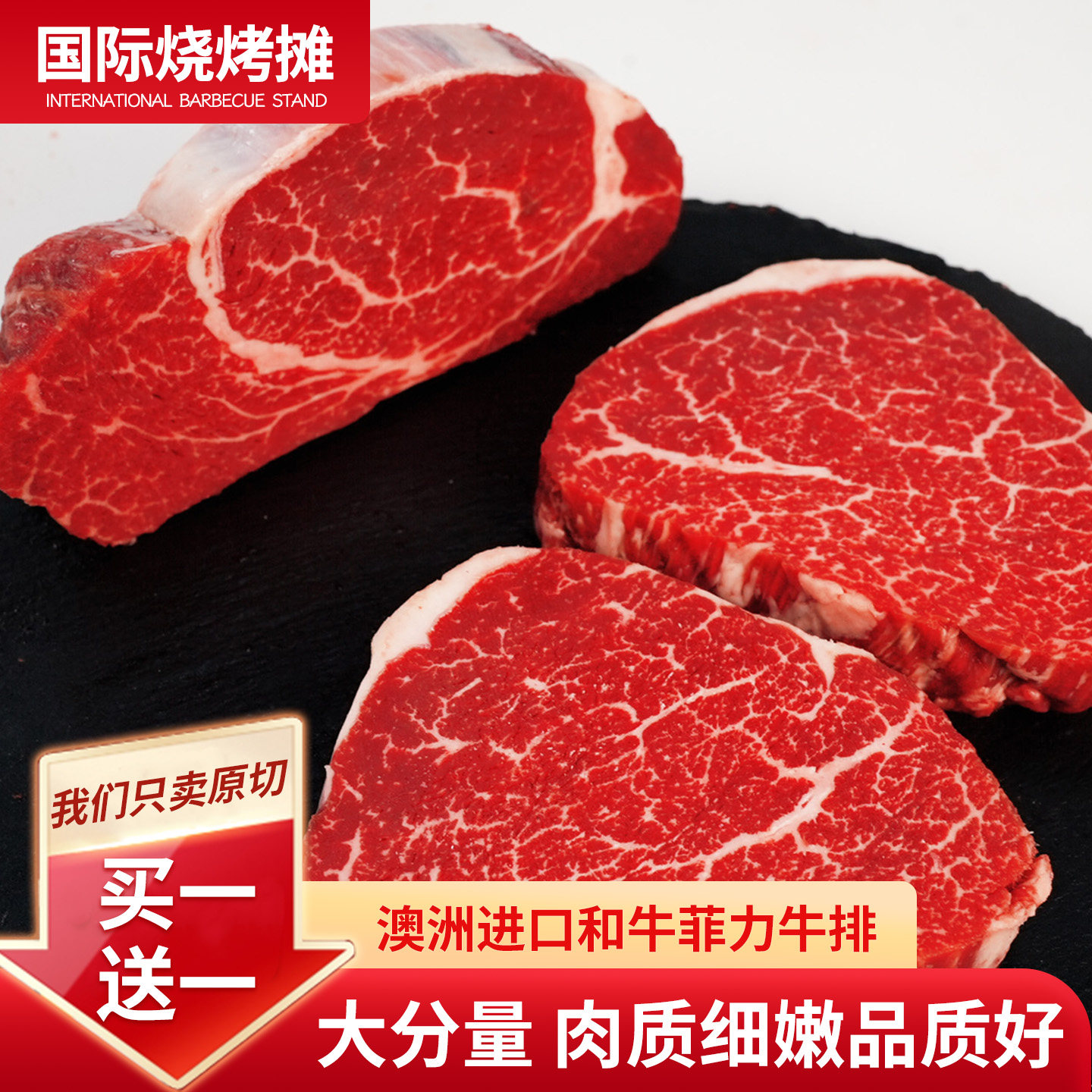 ray买一送一澳洲M9+和牛菲力牛排原切儿童牛排雪花牛肉牛扒500g