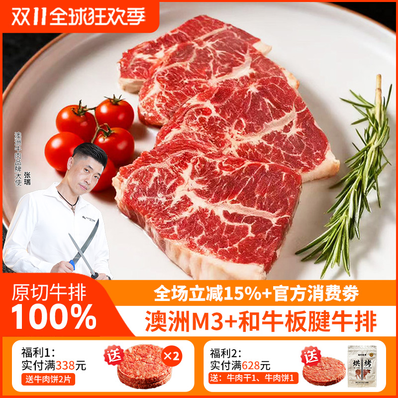 ray澳洲进口谷饲板腱M3+牛排原切雪花新鲜牛肉牛扒2000克
