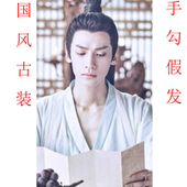 古装 手勾美人尖cos逼真通用黑色假发头套 男女假发汉服国风一体式