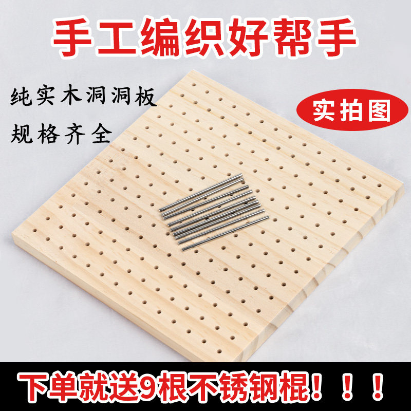 原木钩针花片织片定型板手工编织图片