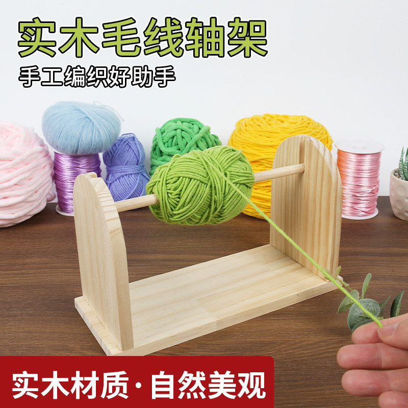 实木丝带架花店用品丝带收纳架毛线丝带卷轴架长卷纸架手工彩带架,服饰配件/皮带/帽子/围巾,毛线,淘宝优惠券,粉丝福利购,淘宝优惠卷