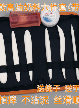 免磨不沾面高油奶料专用工具王鹏