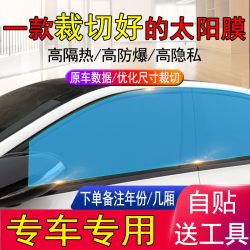 宝骏560 730 310W 530 510 360汽车贴膜全车膜太阳隔热车窗玻璃膜