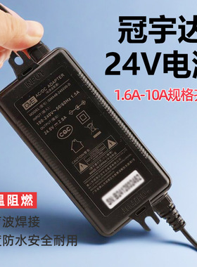 冠宇达电源适配器24v2A4A5A10A净水器变压器安吉尔沁园纯水机通用