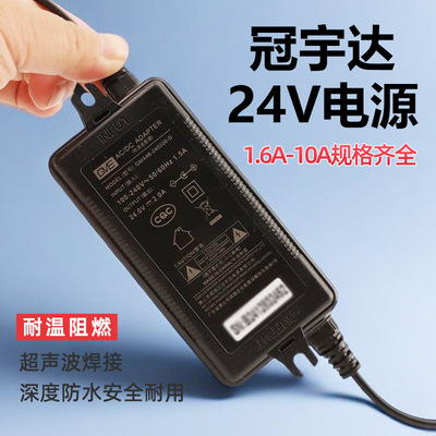 冠宇达电源适配器通用变压器