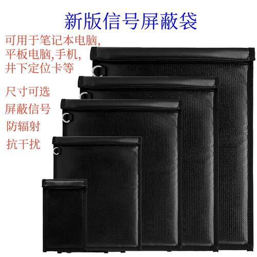 防辐射定位便携式屏蔽信号手机包