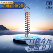 防辐射铜线圈以太扰场防5G频率屏蔽电磁波孕妇防辐射线圈干扰神器