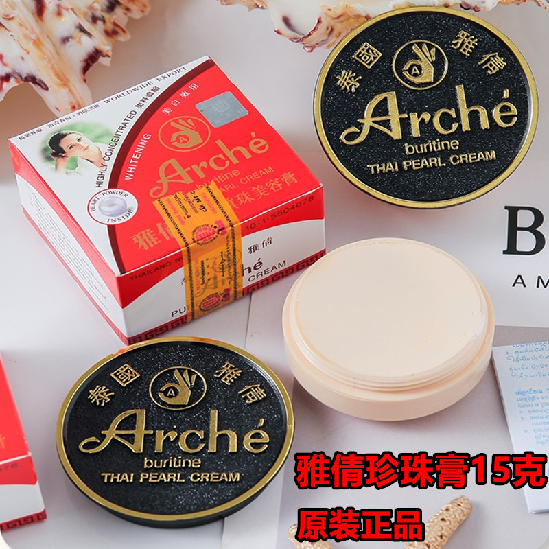 ARCHE/雅倩珍珠膏15g真珠美容膏