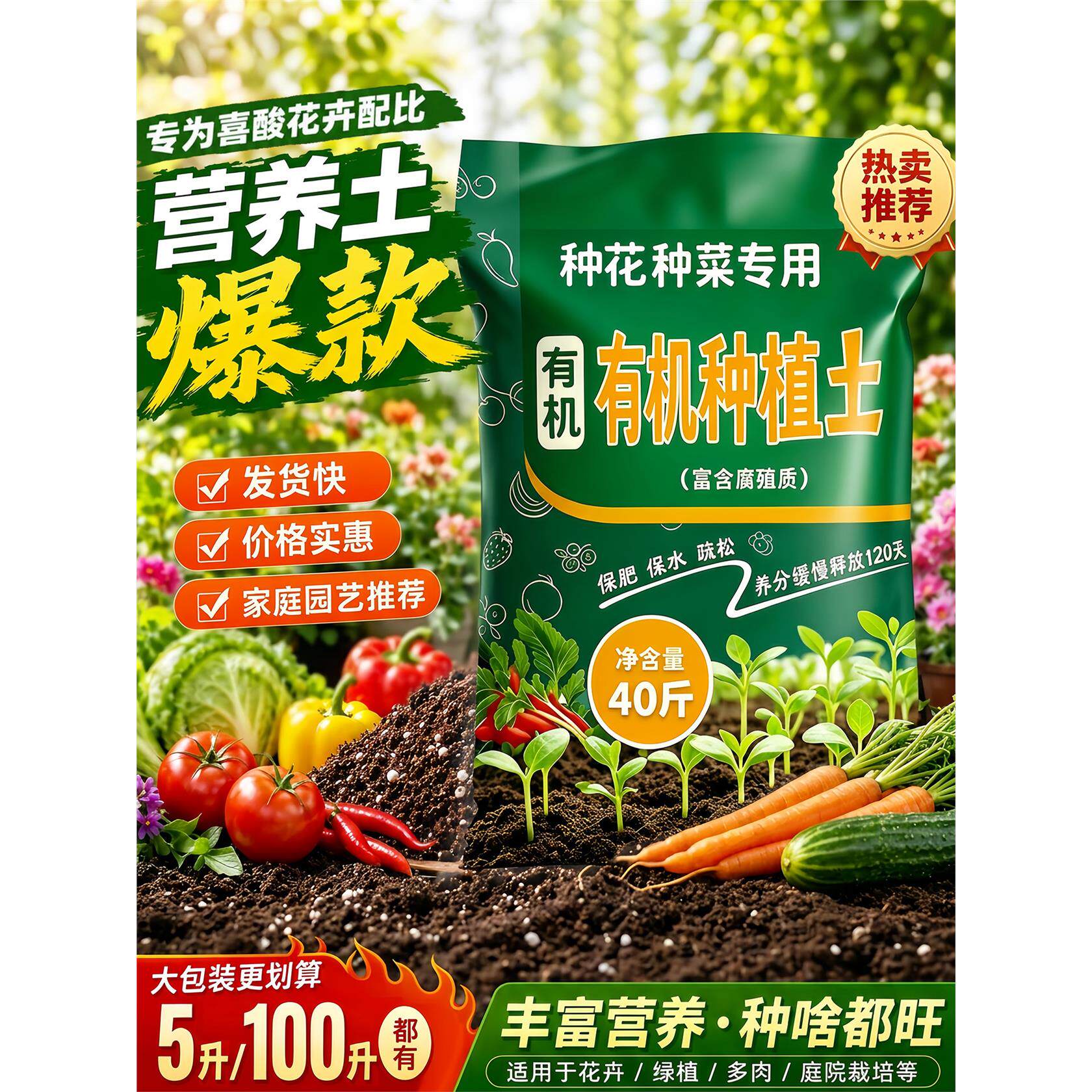 新疆西藏包邮营养土养花