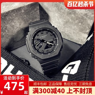 Casio卡西欧手表男gshock农家橡树GA-2100八角运动防水电子表学生