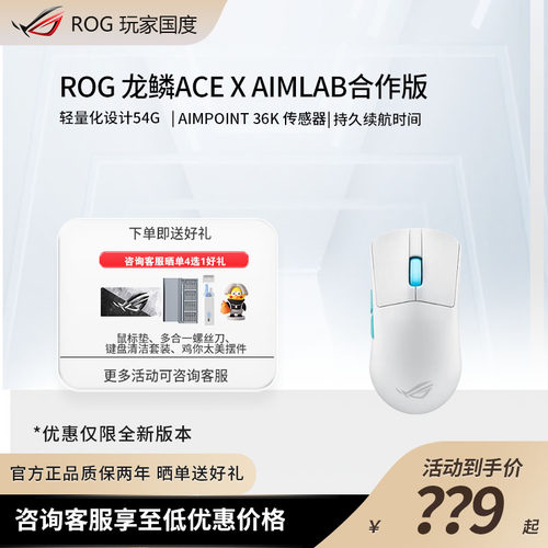 ROGUSB无线蓝牙低延迟电竞鼠标