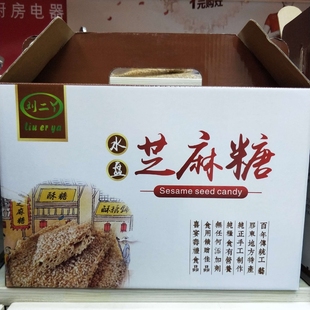 二丫芝麻糖招远水盘芝麻糖麦芽糖礼盒包装