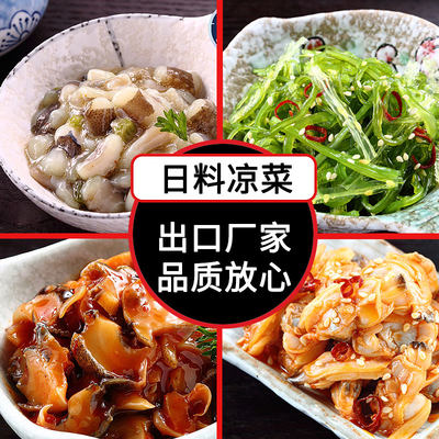 寿司海螺片蛤蜊肉刺身包邮