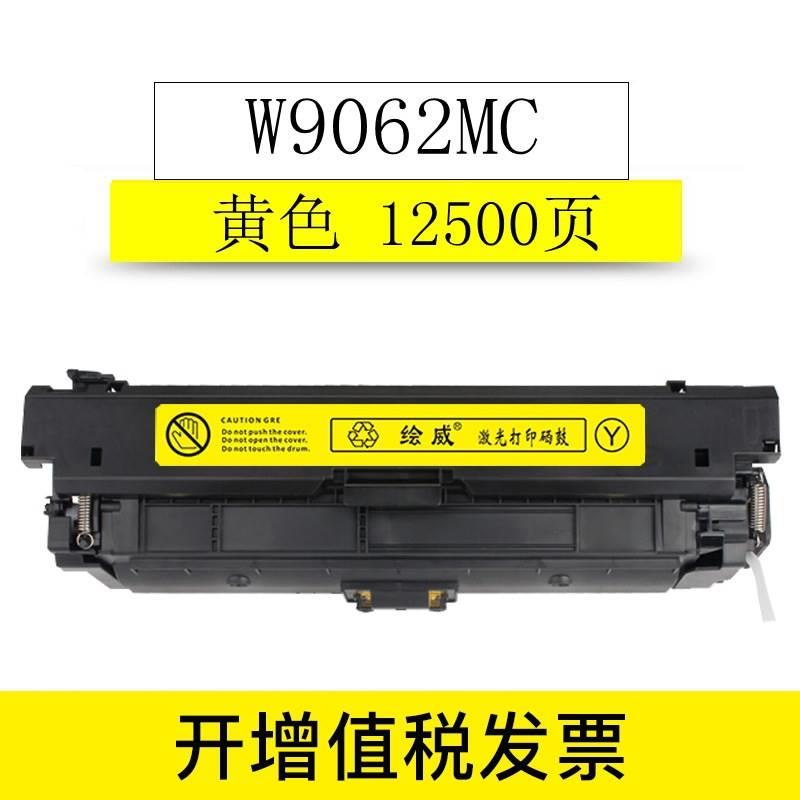 HP E55040dPVLwE硒鼓E57540dn0墨盒5740C粉盒 W960A/C/Y/M墨粉5盒 3C数码配件 平板电脑零部件 原图主图