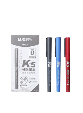 晨光直液式优品全针管可替换墨囊签字笔0.5mm ARPM1601(K-5)