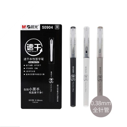晨光 直液式速干水性全针管签字笔 0.38mm ARP50904