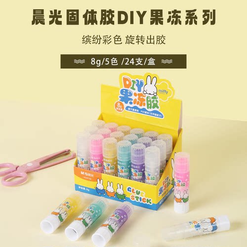 晨光 ASG97166固体胶8gDIY果冻多色