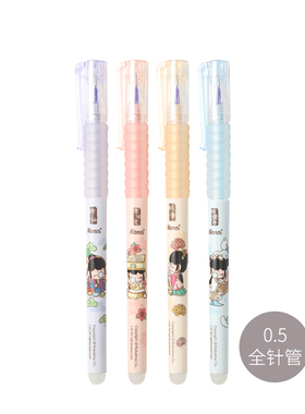 晨光NC系列热可擦中性笔AKPB9504   0.5mm拔盖全针管热可擦油墨