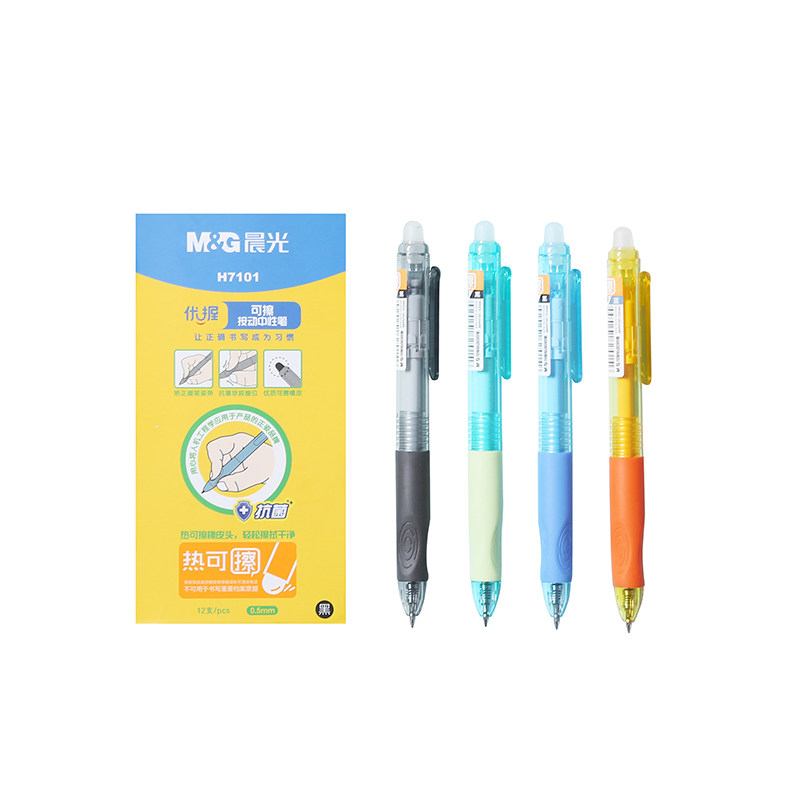 晨光热可擦中性笔优握AKPH7101  0.5mm按动子弹头热可擦油墨