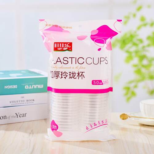 旺佳乐8007 180ml一次性塑杯玲珑杯50只/包  40包/件