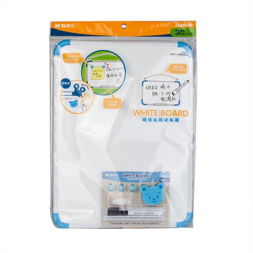 晨光 ADB98340儿童学习347*467mm大白板写字板