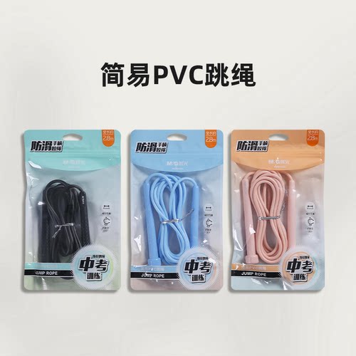 晨光  AST974A0简易PVC跳绳