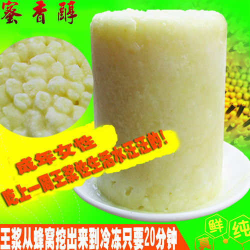 新鲜朵状500g天然一斤蜂王浆