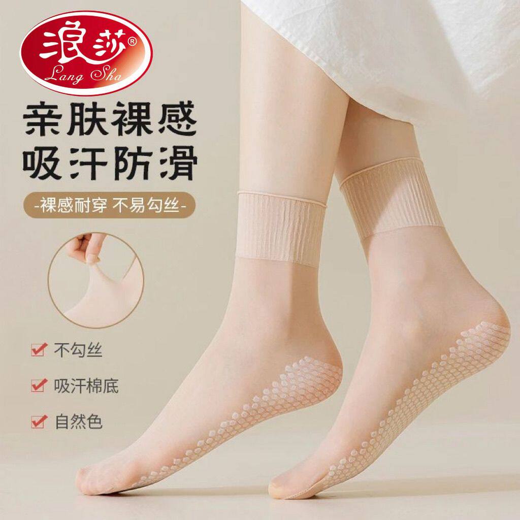 浪莎松口丝袜女短防滑夏季薄款