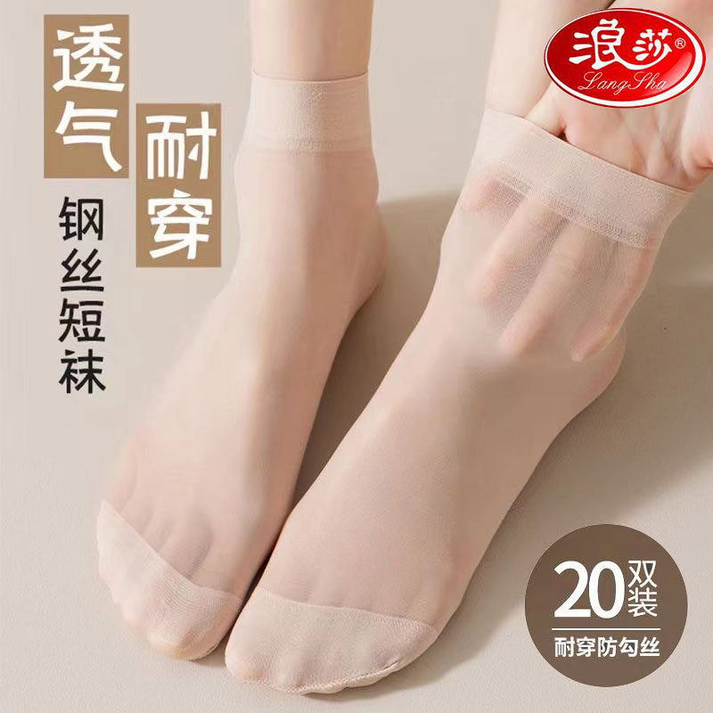 丝袜女短薄款夏季防勾