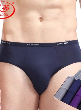 4条浪莎内裤男三角中腰夏季竹纤维冰丝莫代尔透气裤头短裤langsha