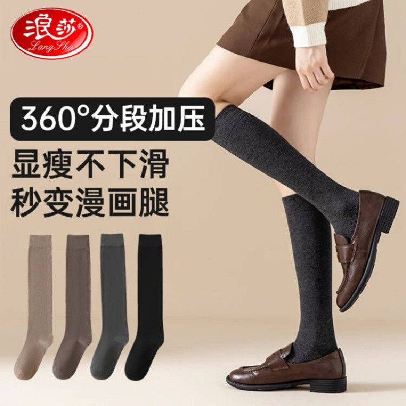 浪莎瘦腿女棉日系秋冬小腿袜