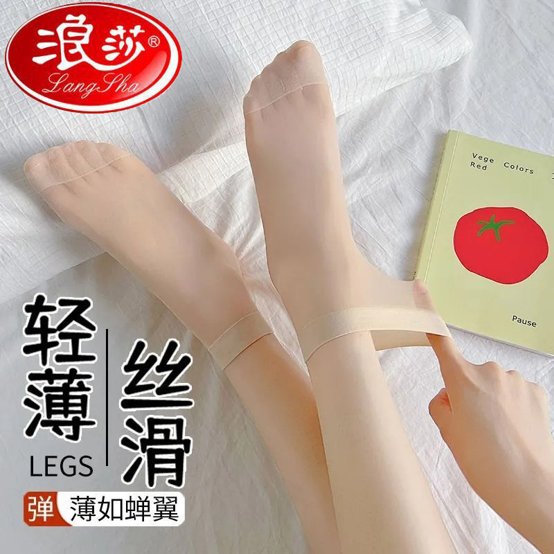 浪莎丝袜女短春秋短款水晶丝耐磨中筒黑色肉色夏季防勾袜子短丝袜