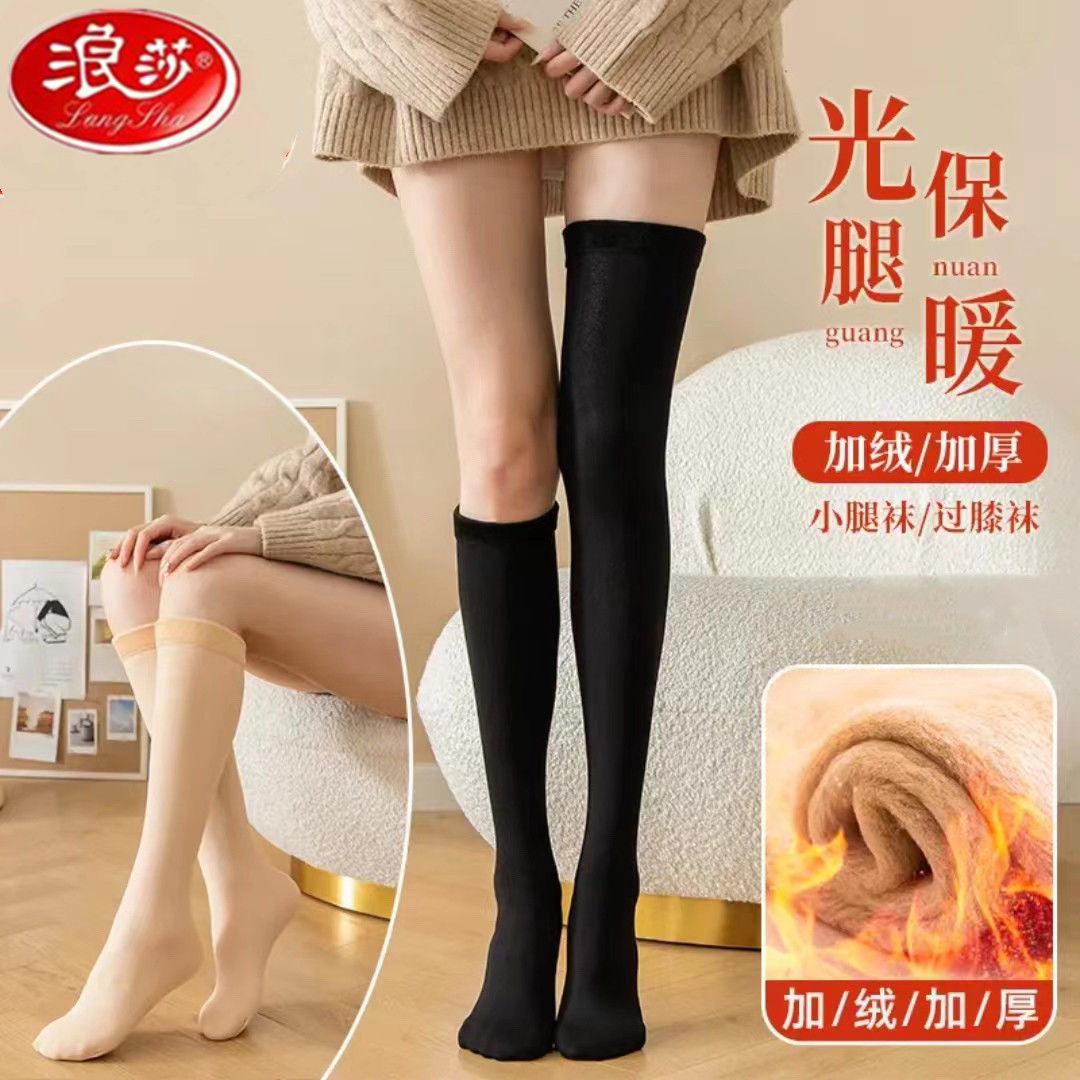 浪莎过膝长筒袜女秋冬季加绒袜子