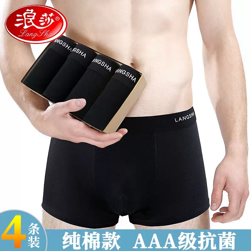 男生全棉无菌夏季黑色大码平角裤衩头-第5张图片-提都小院