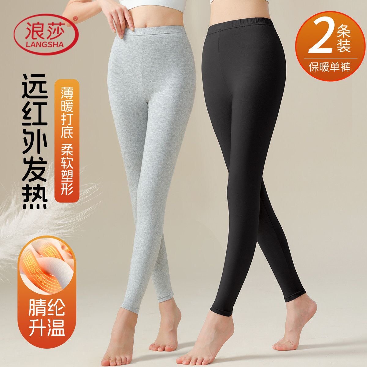 浪莎秋裤女内穿单件纯棉毛裤衬裤保暖裤薄款舒绒线裤紧身打底裤子