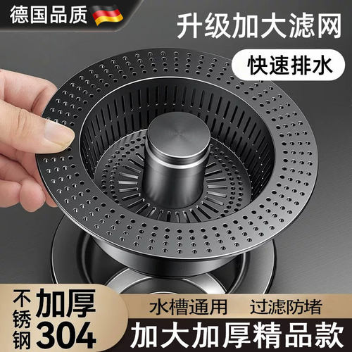 德国不锈钢漏水塞过滤网通用神器