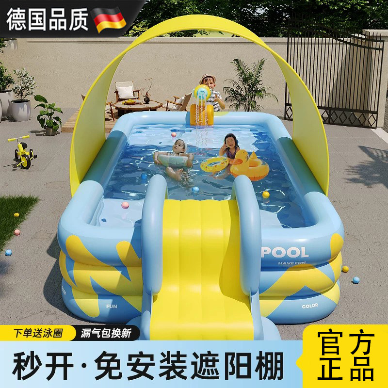 德国充气游泳池家用儿童大型遮阳