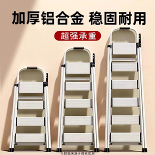德国工艺梯子家用加厚铝合金折叠超强承重稳固耐用小型轻便人字梯