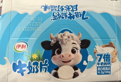 伊利奶片奶片原装正品