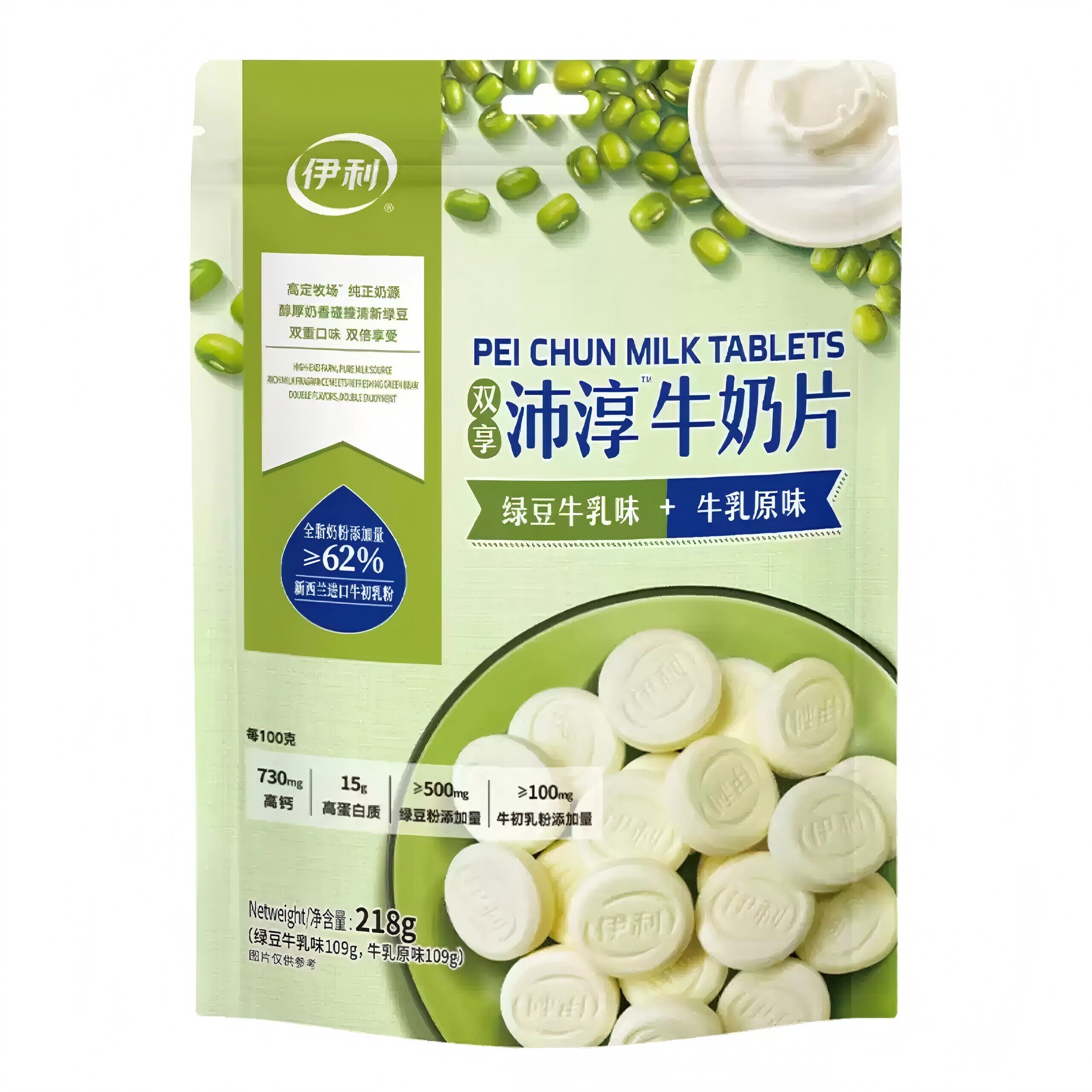 伊利牛奶片醇厚奶香绿豆牛乳味高钙奶香浓郁儿童零食独立包装218g