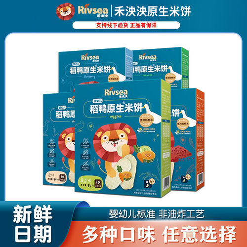 禾泱泱 稻鸭原生米饼宝宝零食儿童磨牙饼干克原装正品