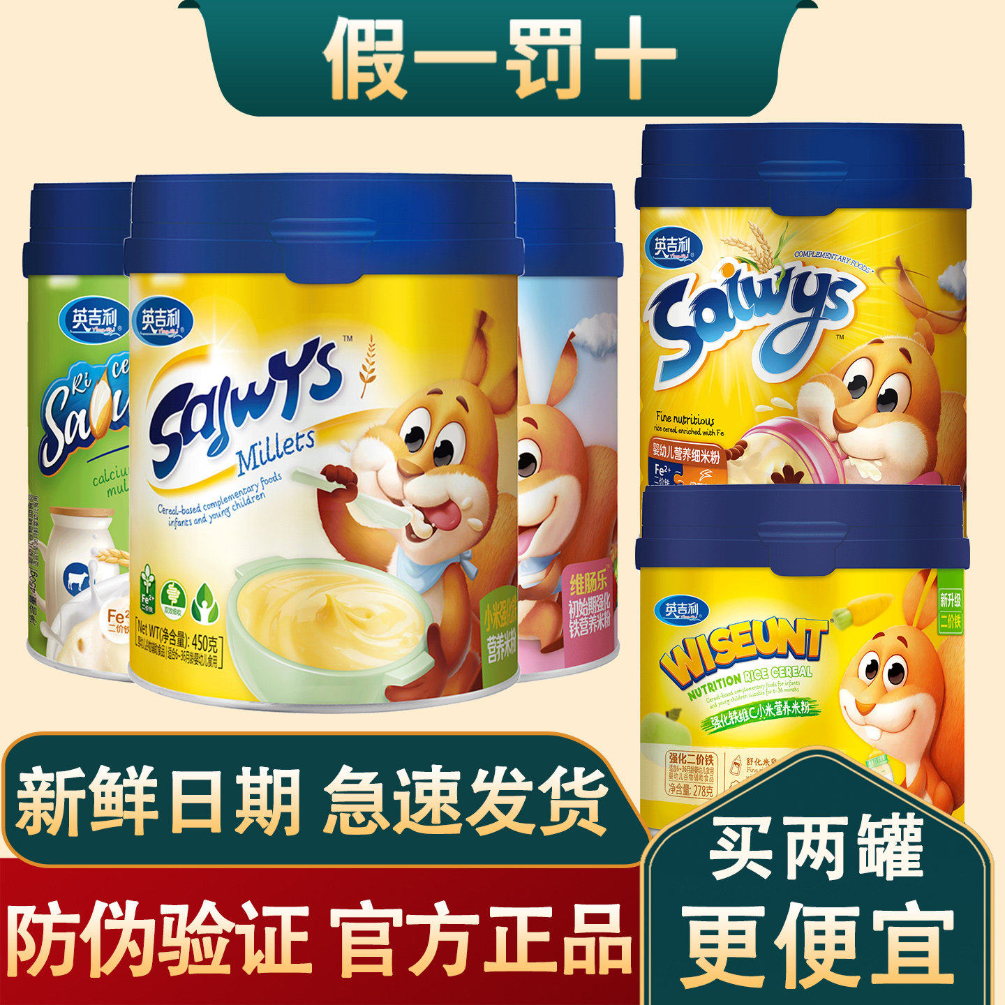 英吉利米粉0度婴儿米糊宝宝辅食小米高铁高钙全段原味罐装450g