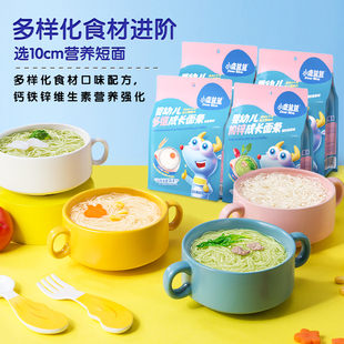 小鹿蓝蓝婴标面条200g婴儿分装辅食钙铁锌营养面原装正品6月龄