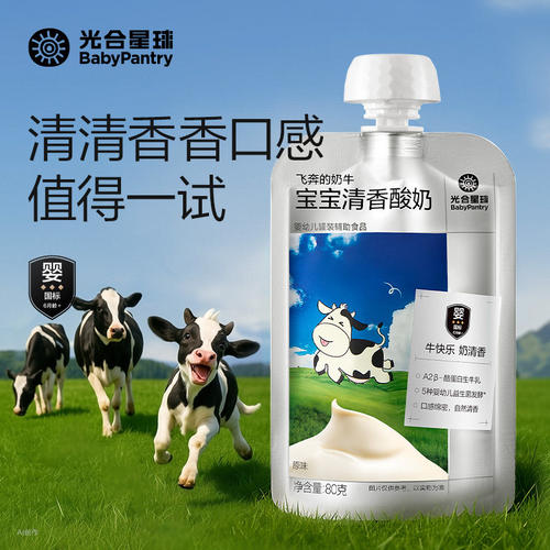 光合星球A2婴儿酸奶无添加白砂糖儿童常温奶制宝宝辅食健康营养正