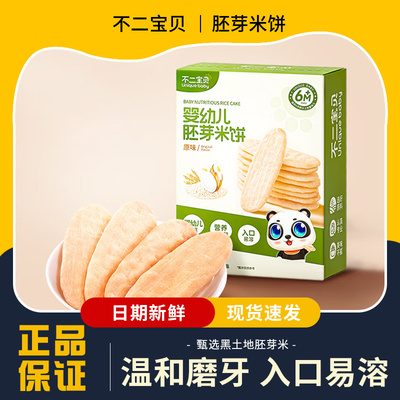 不二宝贝零食辅食磨牙饼