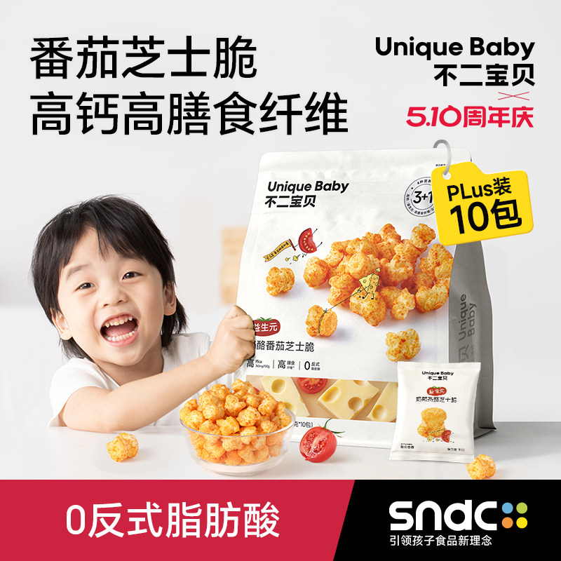 不二宝贝奶酪椰椰芝士脆爆米花儿童搭配婴儿幼儿童健康宝宝小零食,婴童食品,宝宝饼干,淘宝优惠券,粉丝福利购,淘宝优惠卷